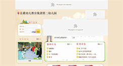 Desktop Screenshot of ey.yeyedu.com.cn