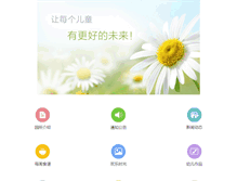 Tablet Screenshot of ey.yeyedu.com.cn
